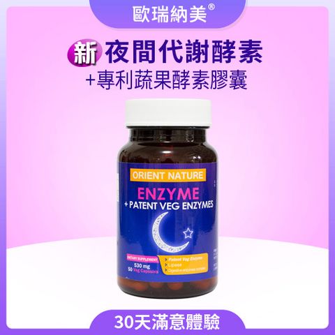 2025_夜間酵素2代_主圖
