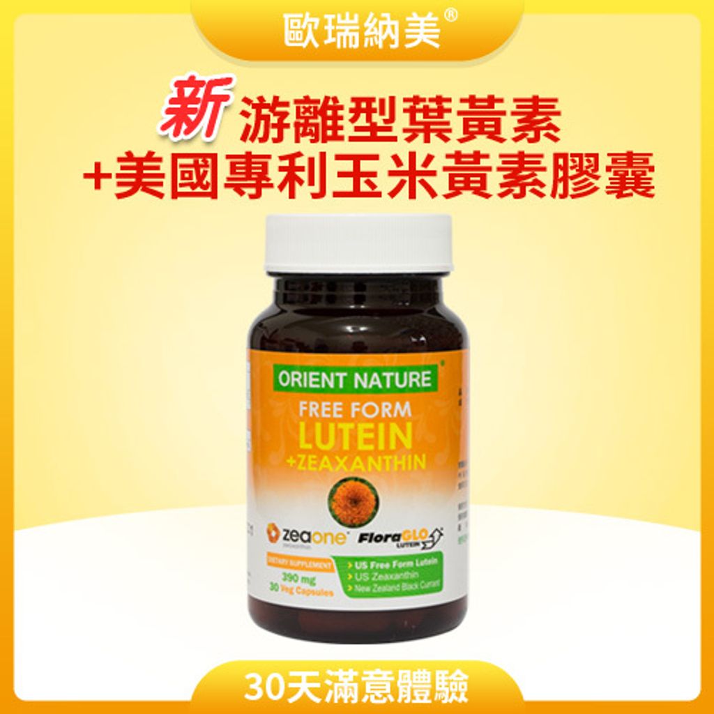 20251128_專利葉黃素_主圖