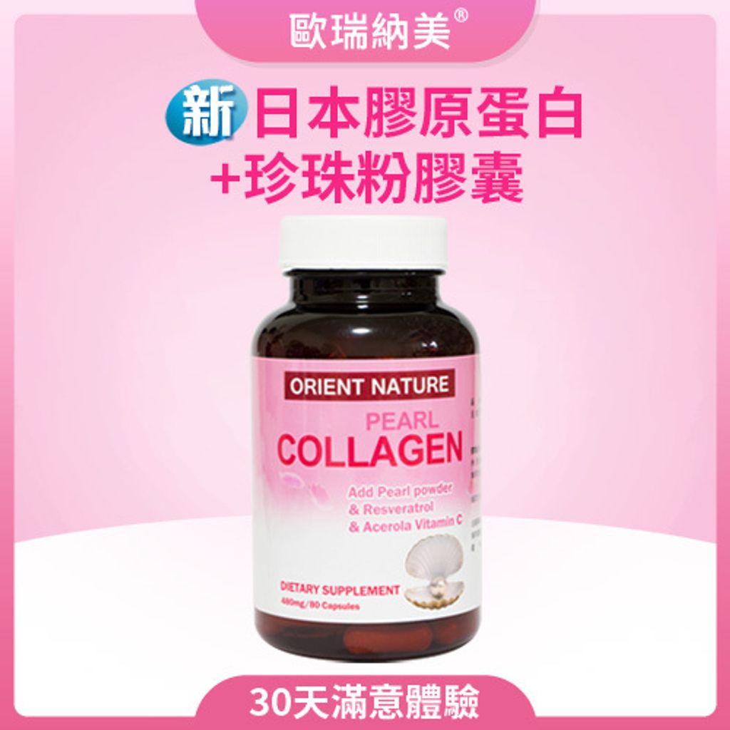 2025_膠原蛋白2代_主圖2