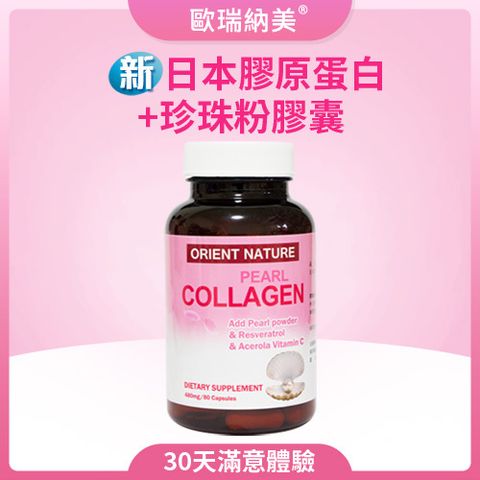 2025_膠原蛋白2代_主圖2