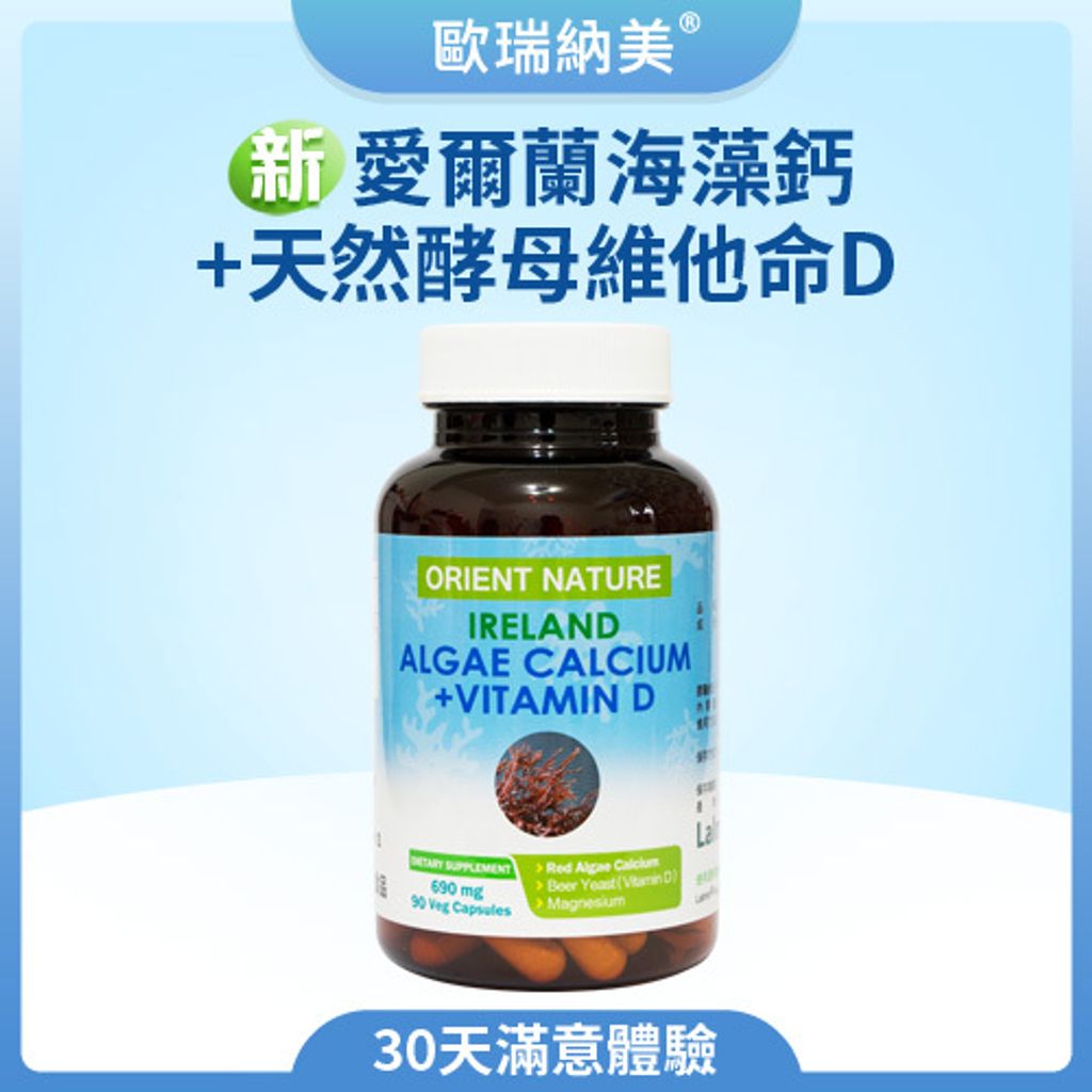 20251128_海藻鈣_主圖