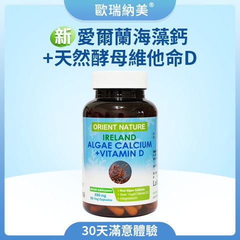 20251128_海藻鈣_主圖