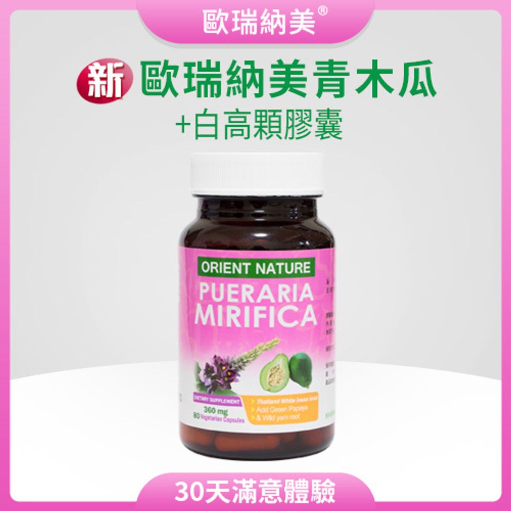 2025_白高顆青木瓜_主圖