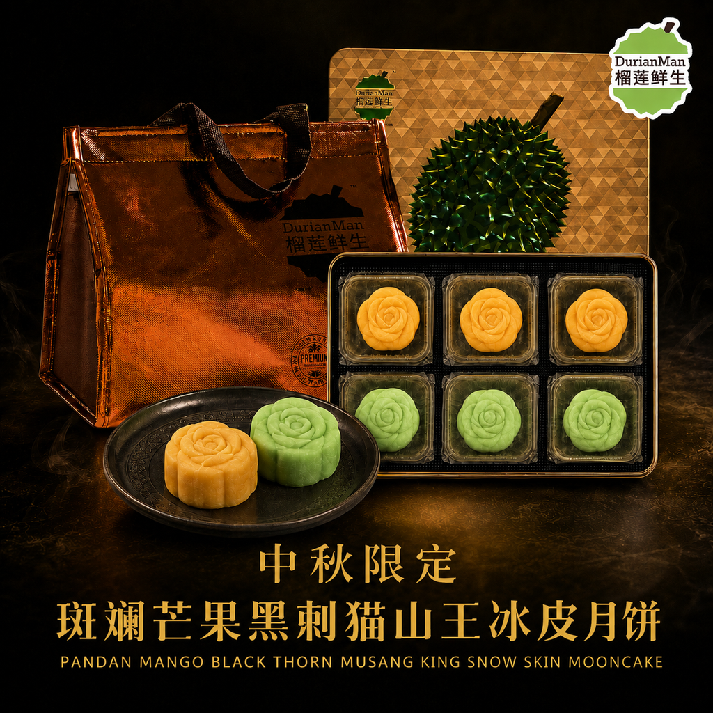 PANDAN MANGO MC