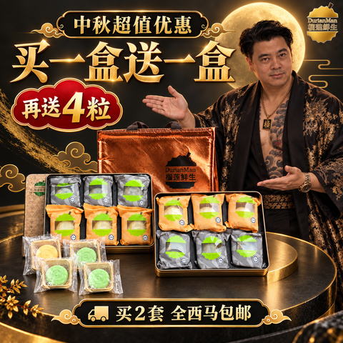 MY月饼 2026 (3)