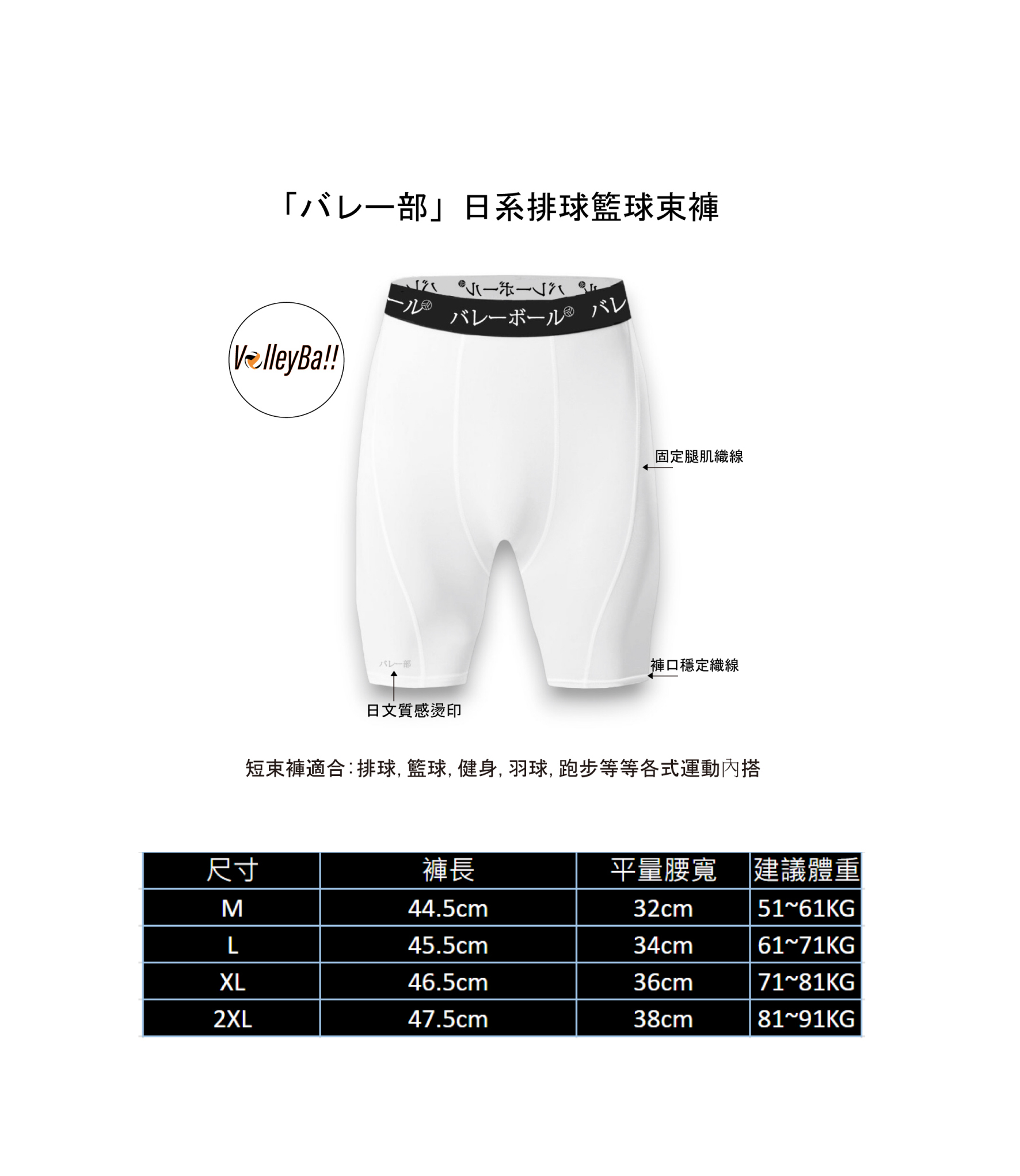 束褲開學促銷JPG