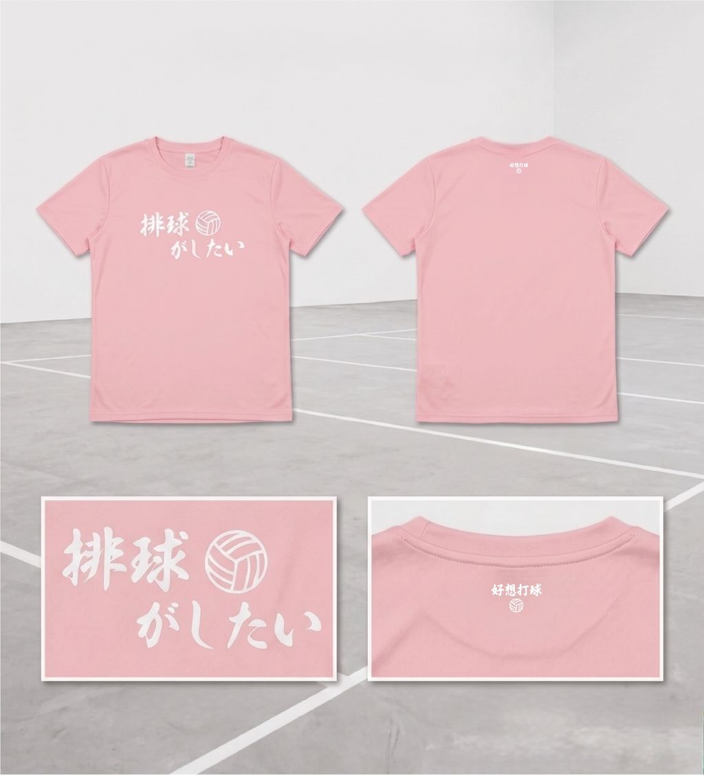 粉紅色