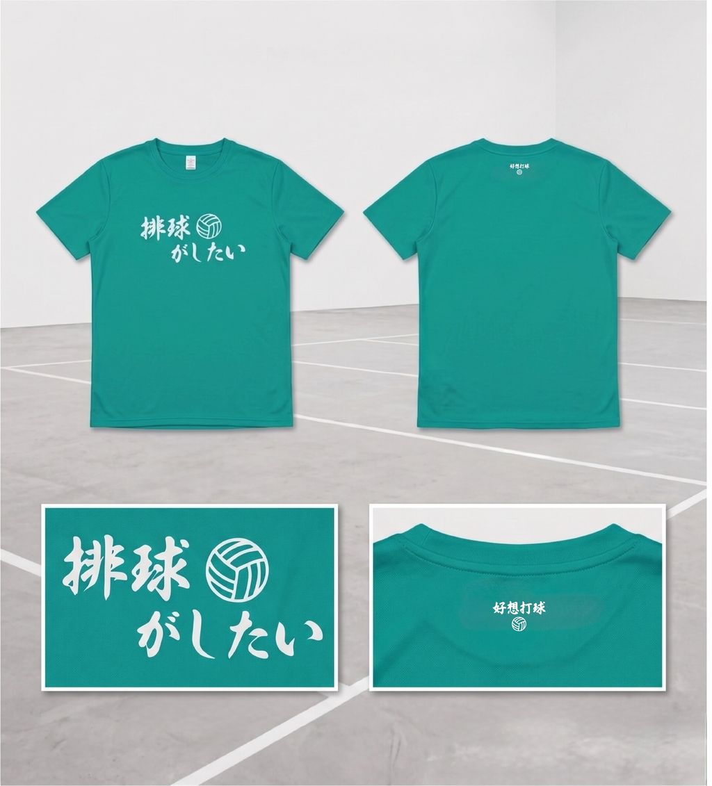 翡翠綠