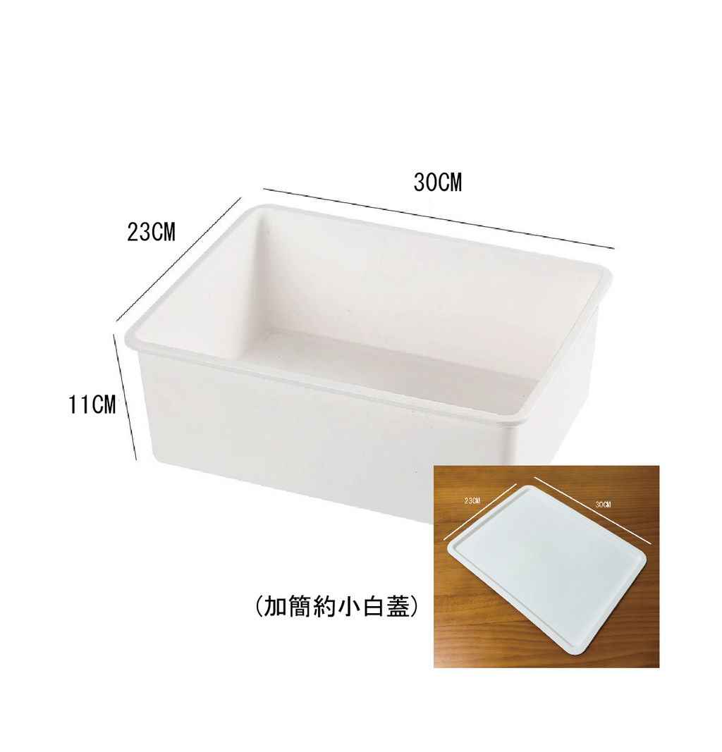 無格子白盒,加蓋子