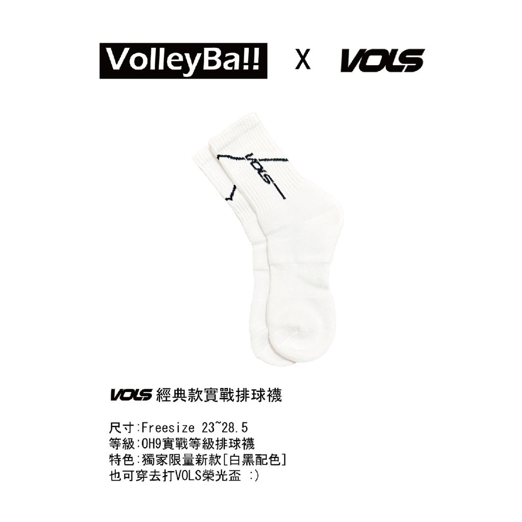 VOL合作襪款正方形尺寸RGB