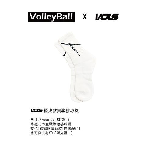 VOL合作襪款正方形尺寸RGB