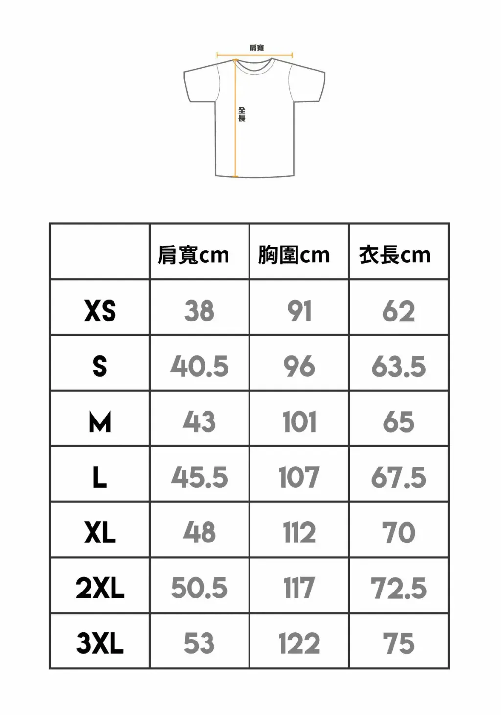 排球博士 尺寸表2