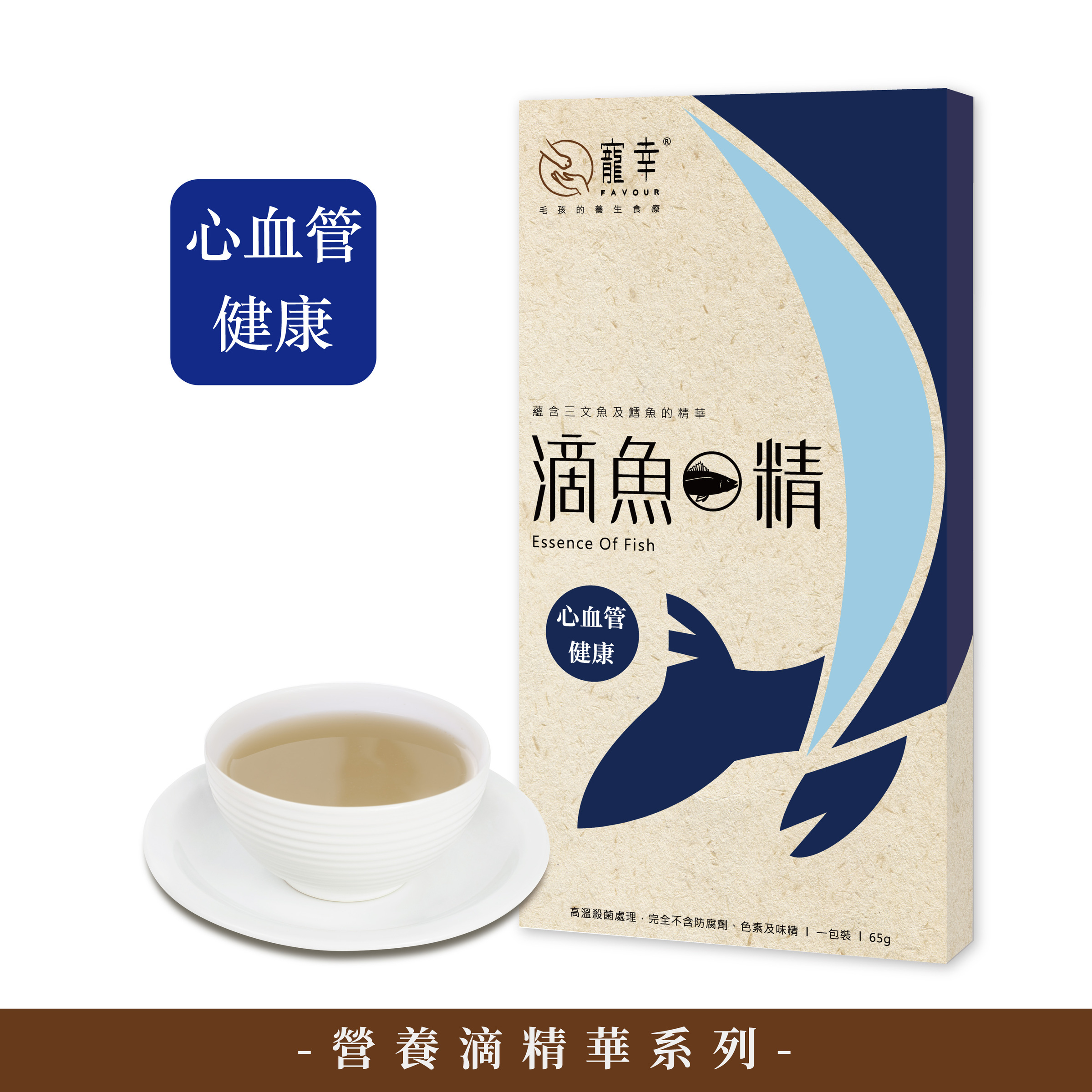 Favour Essence of Fish_photo-5