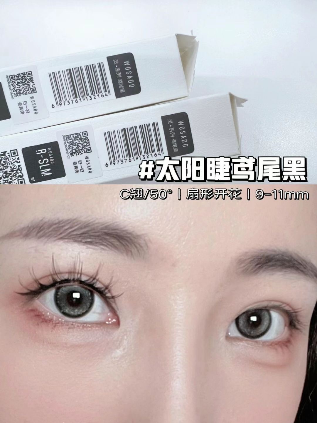 Iris Black WOSADO Soft Magnetic Eyelashes 鸢尾黑 wosado.co