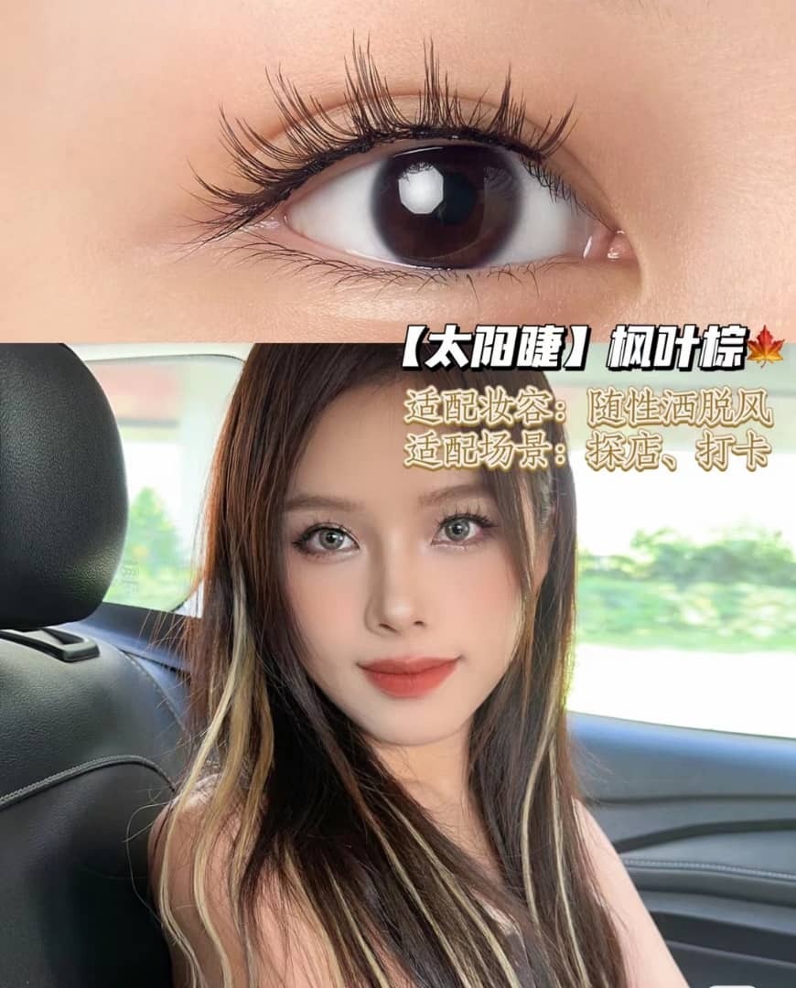 Maple Brown WOSADO Soft Magnetic Eyelashes 枫叶棕 wosado.co