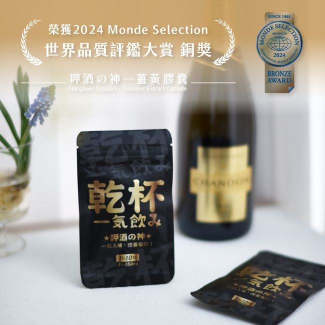 HUA YAN 花顏 | MONDE SELECTION - 儷心 呷酒の神-薑黃膠囊