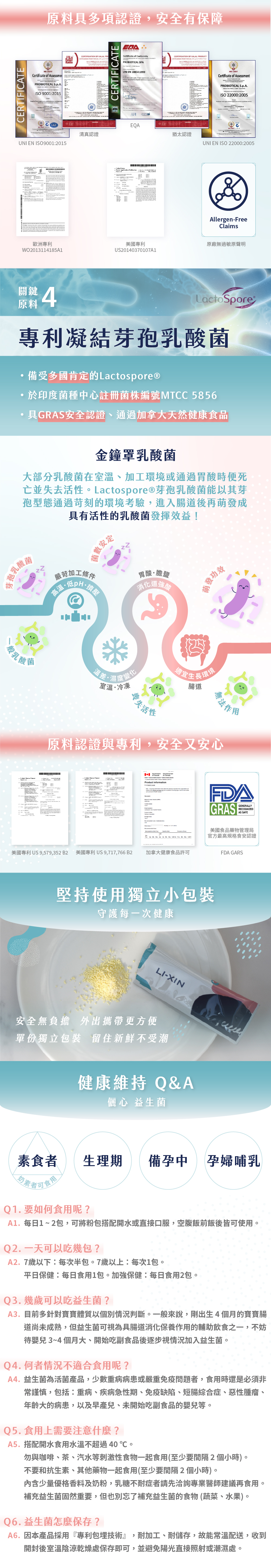 益生菌_長條圖-03
