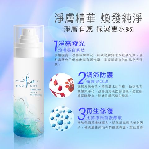 HS 煥彩極光晶露-廣告業-1200px-02