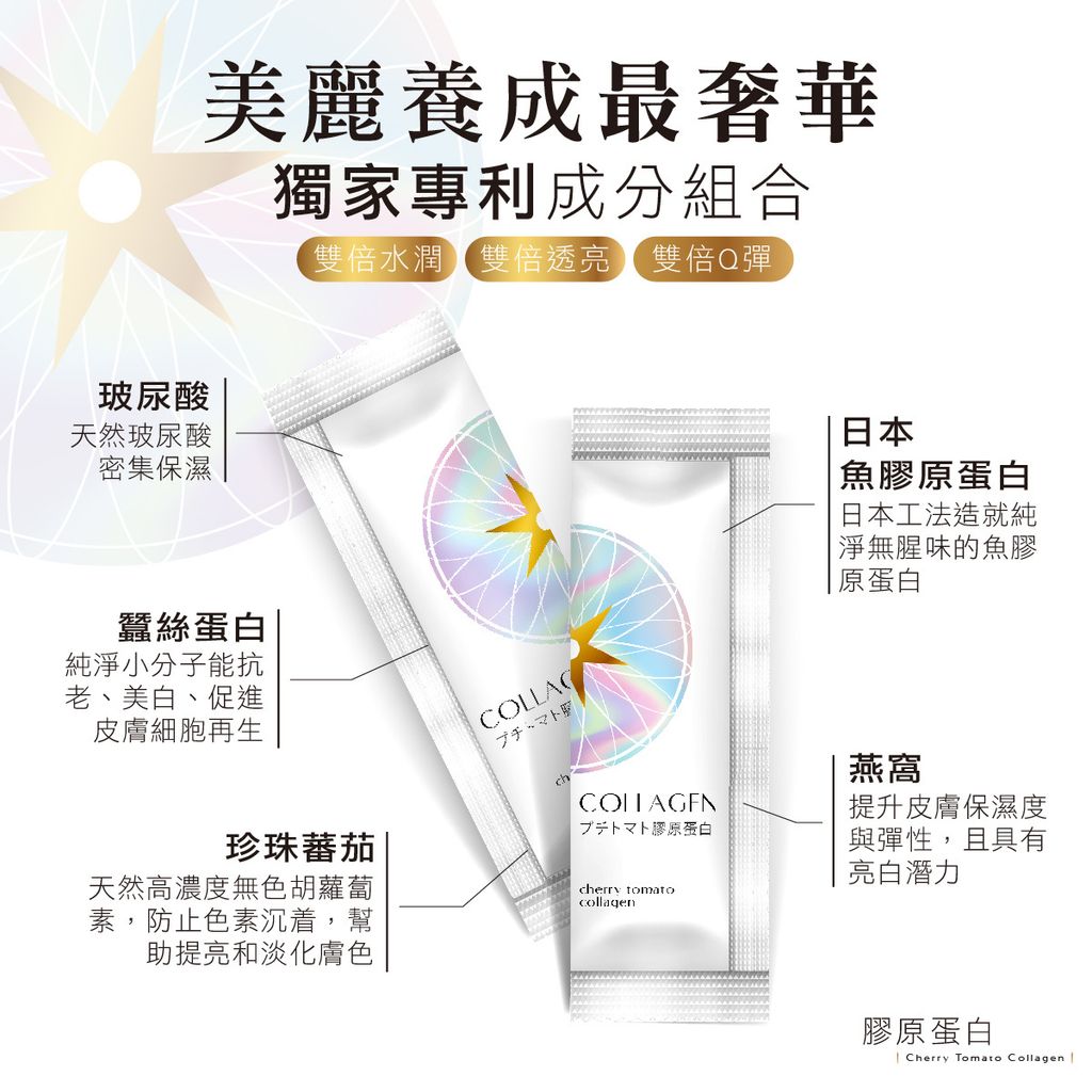 膠原-廣告業1200px-01_0