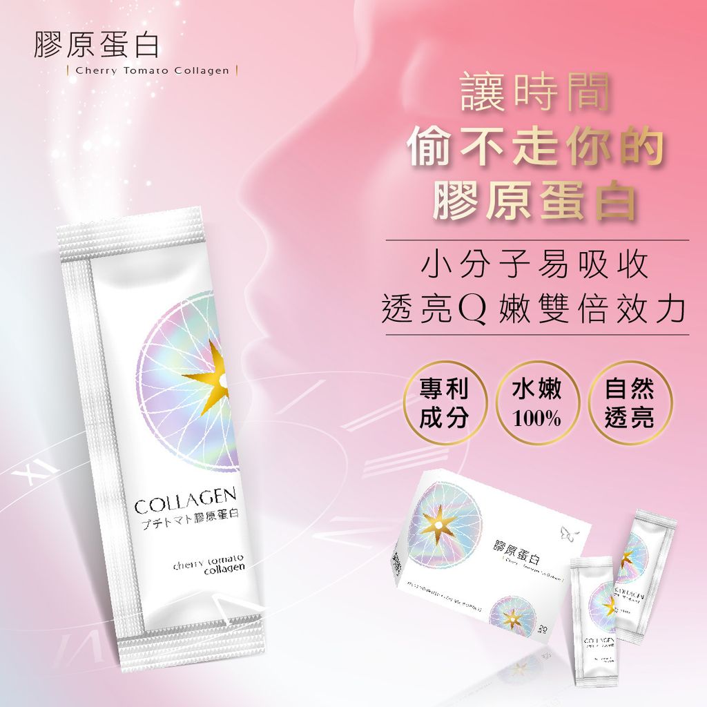 膠原-廣告業1200px-03_0