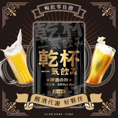 解酒-廣告業1200px-01