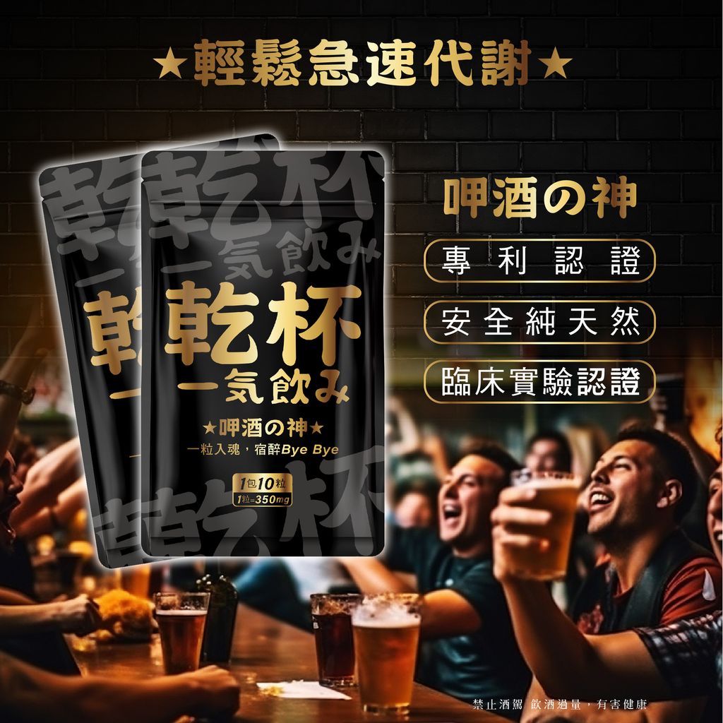 解酒-廣告業1200px-03