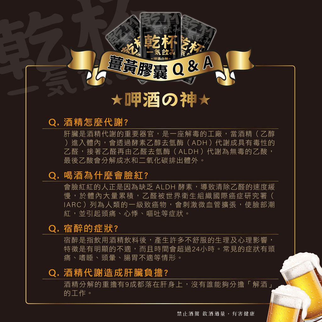 解酒-廣告業1200px-04