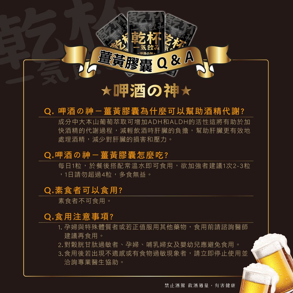 解酒-廣告業1200px-05