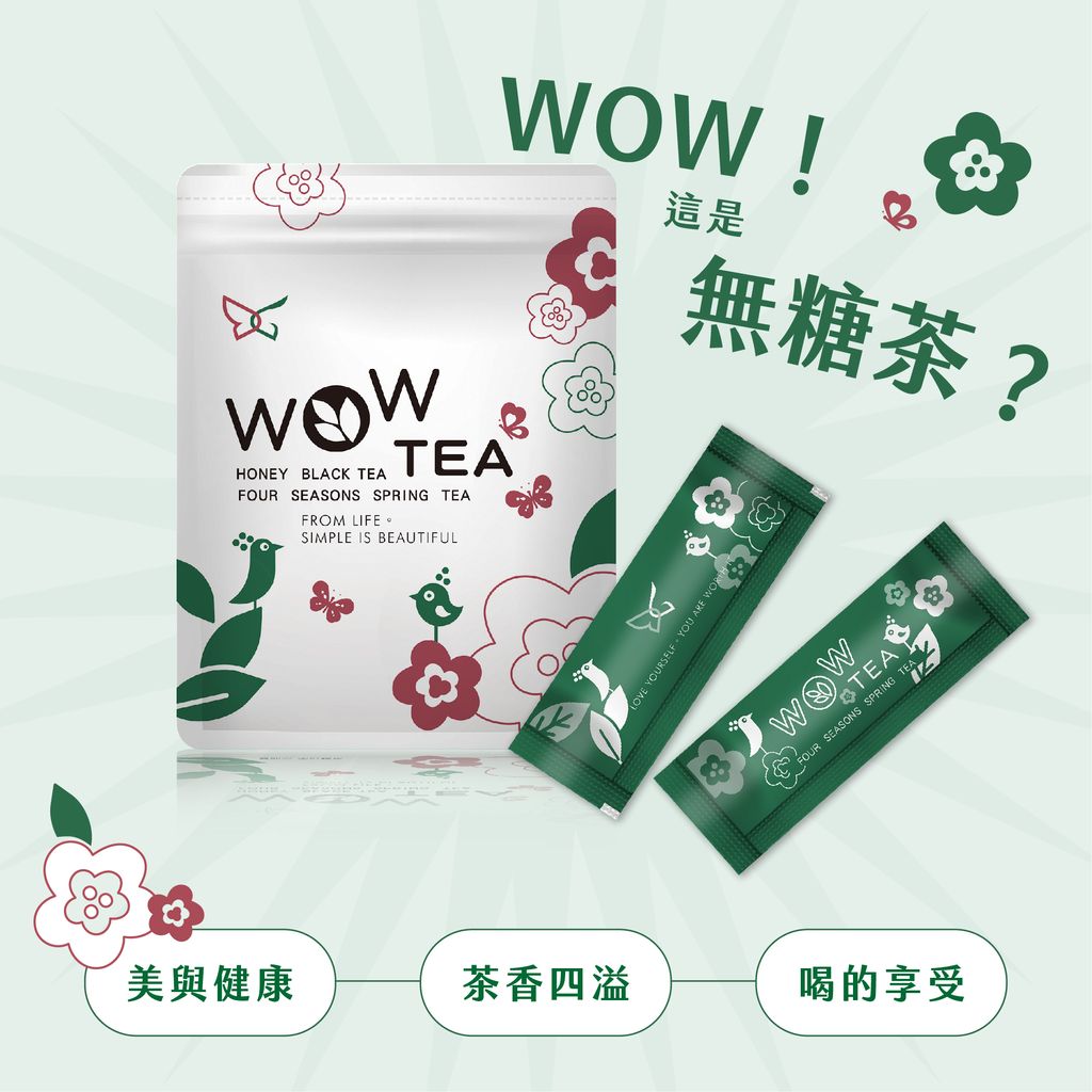 WOW TEA 綠茶_方形圖-02