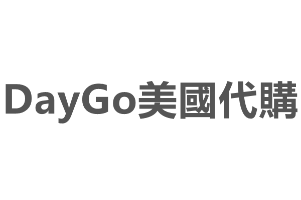 DayGo美國代購