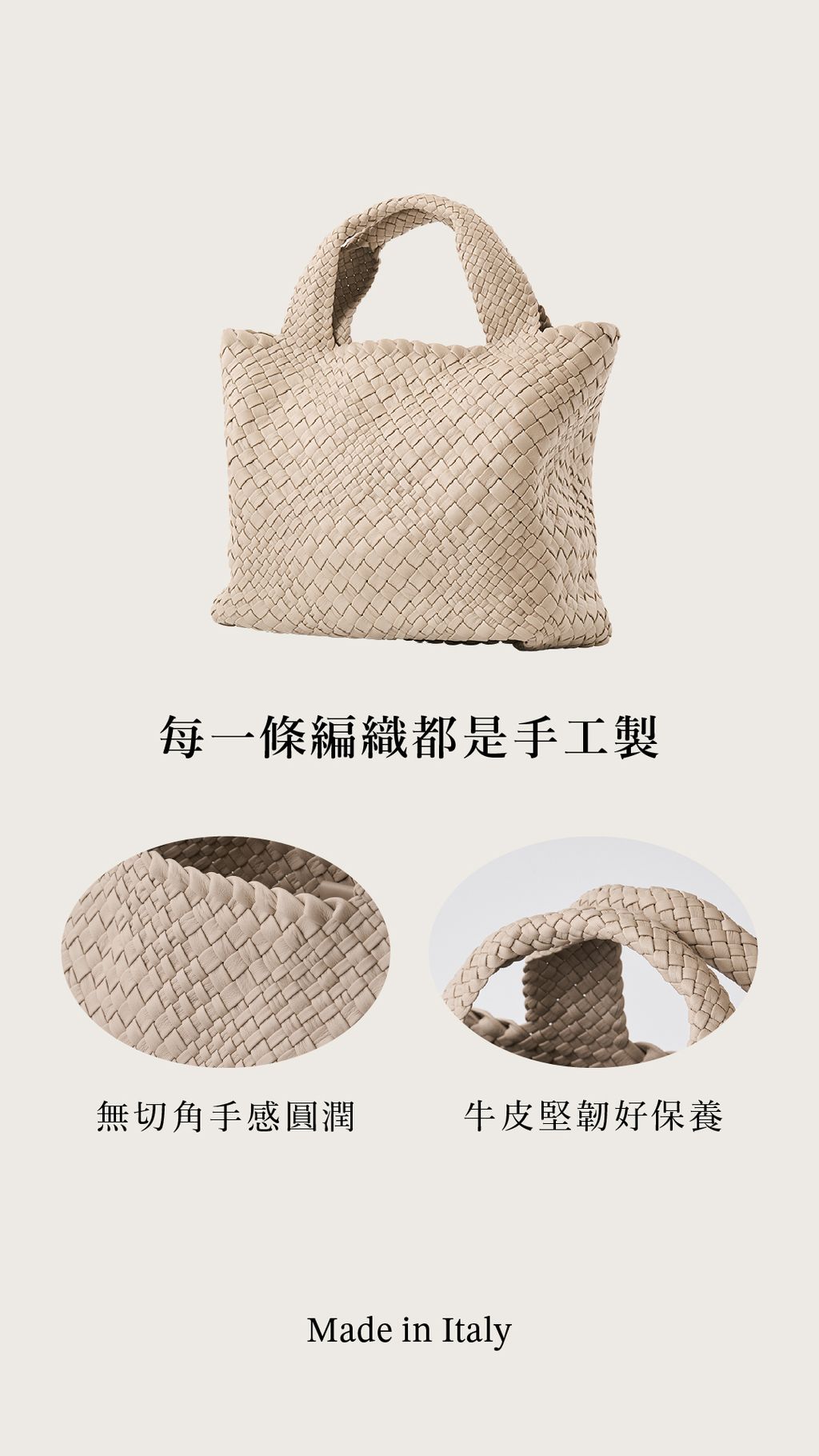 #11-IG限動_中編織包-手工編織細節