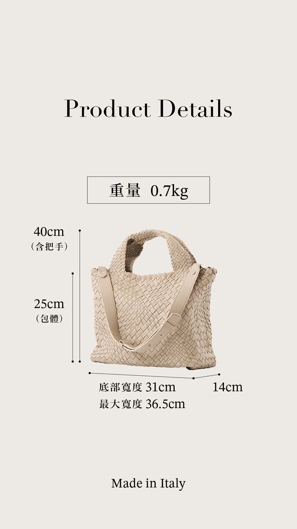 #17-IG限動_中編織包-規格