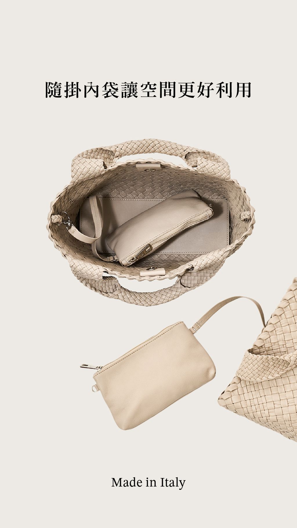 #12-IG限動_中編織包-內袋
