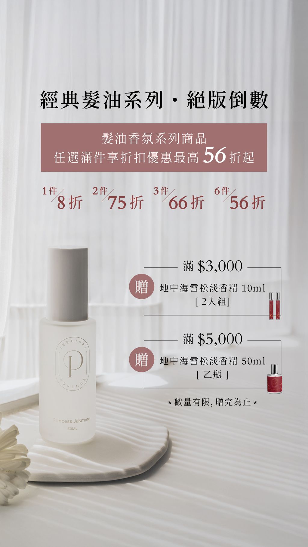 20260330-pei__E9_AB_AE_E6_B2_B9_E5_84_AA_E6_83_A0_E6_B4_BB_E5_8B_95__E9_99_90_E5_8B_95