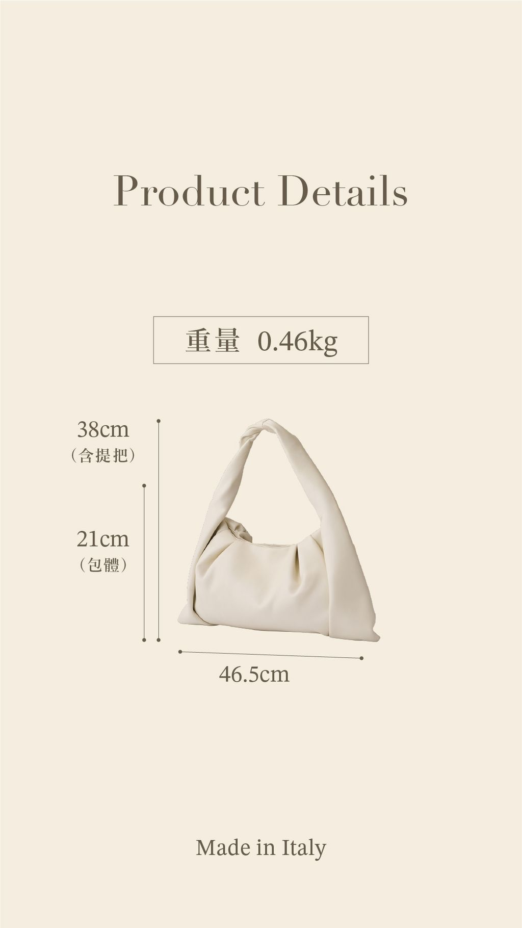 #11_IG限動-可頌包-尺寸