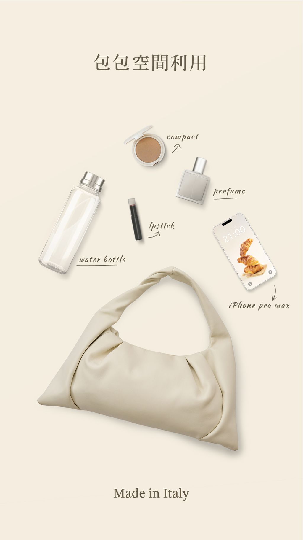 #12_IG限動-可頌包-空間利用