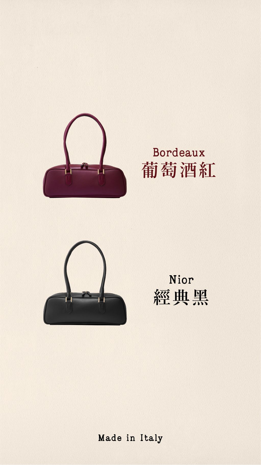 #13_IG限動-法棍包-顏色展示