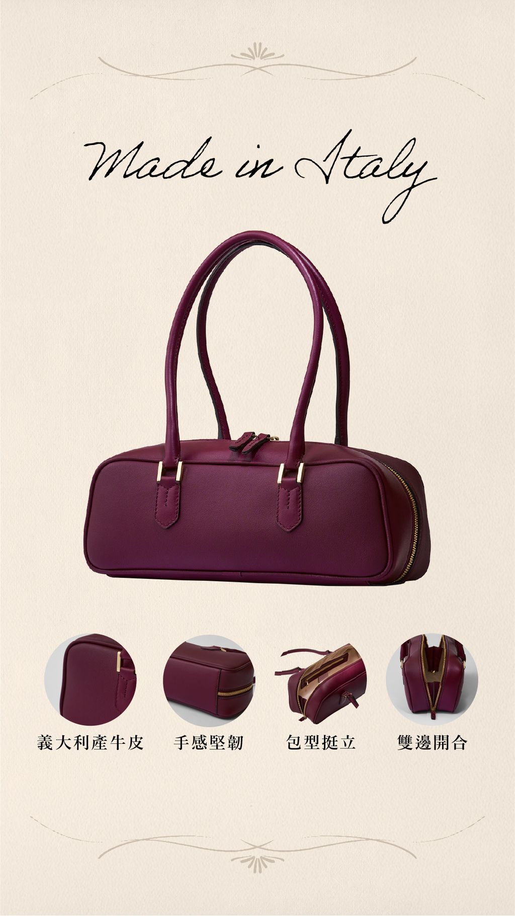 #14_IG限動-法棍包-特點