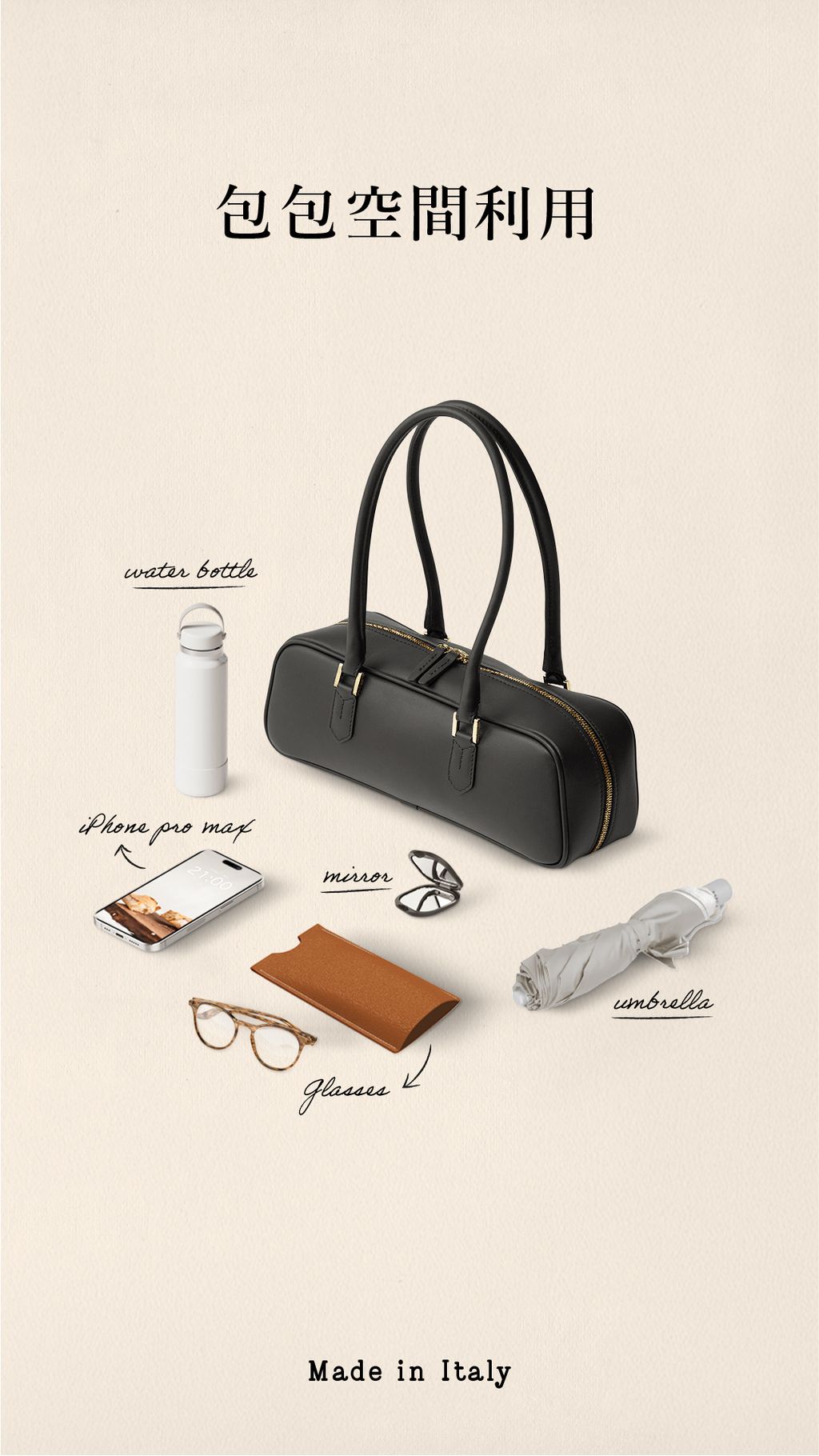 #18_IG限動-法棍包-空間利用