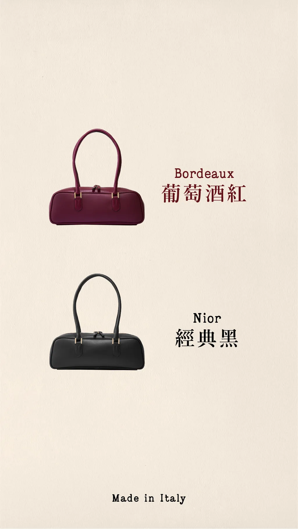 #13_IG限動-法棍包-顏色展示