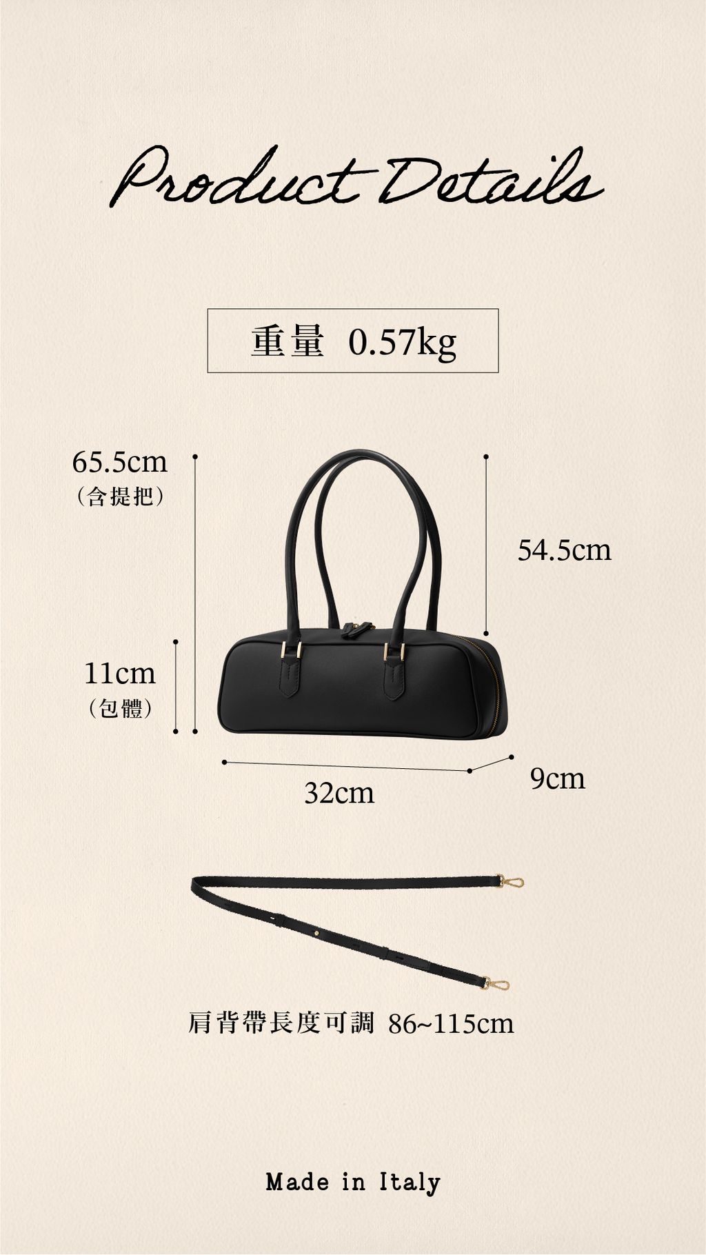 #17_IG限動-法棍包-尺寸