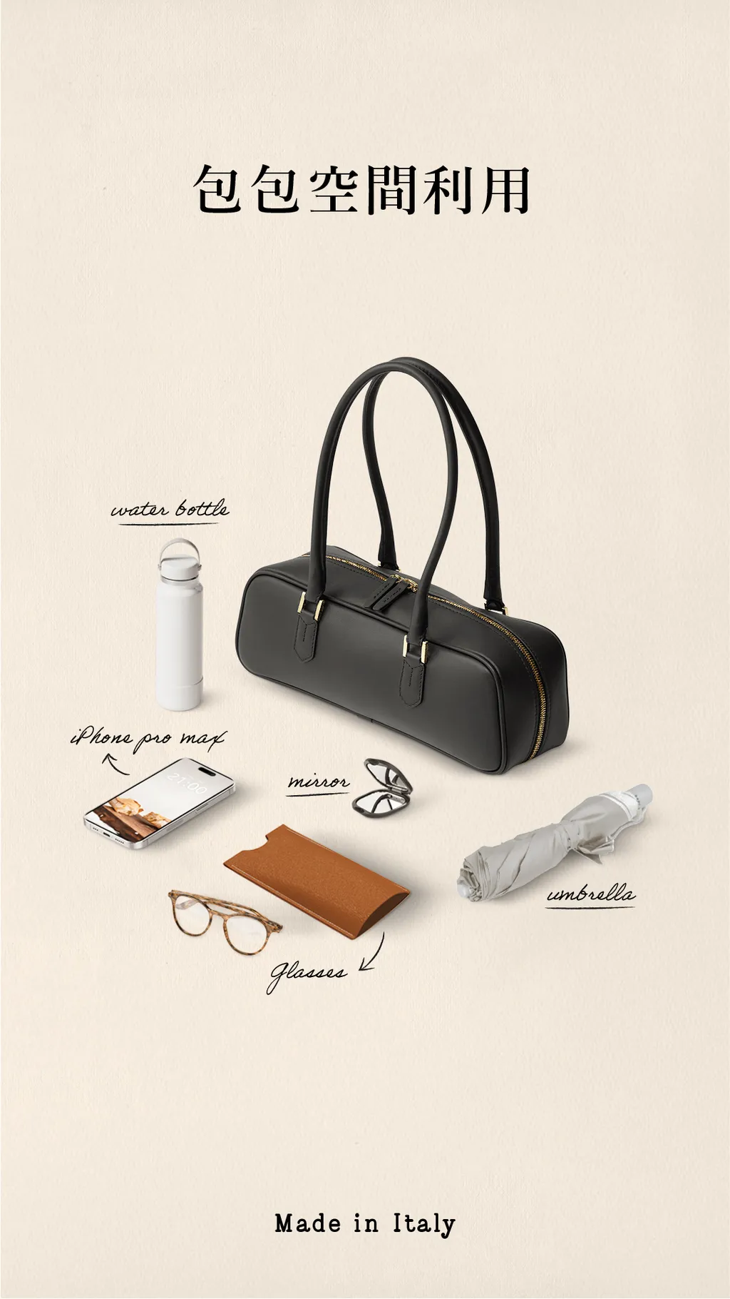 #18_IG限動-法棍包-空間利用