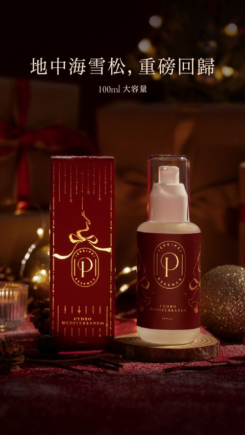 Pei-髮油&香水_大容量限定版_#5【已確認】