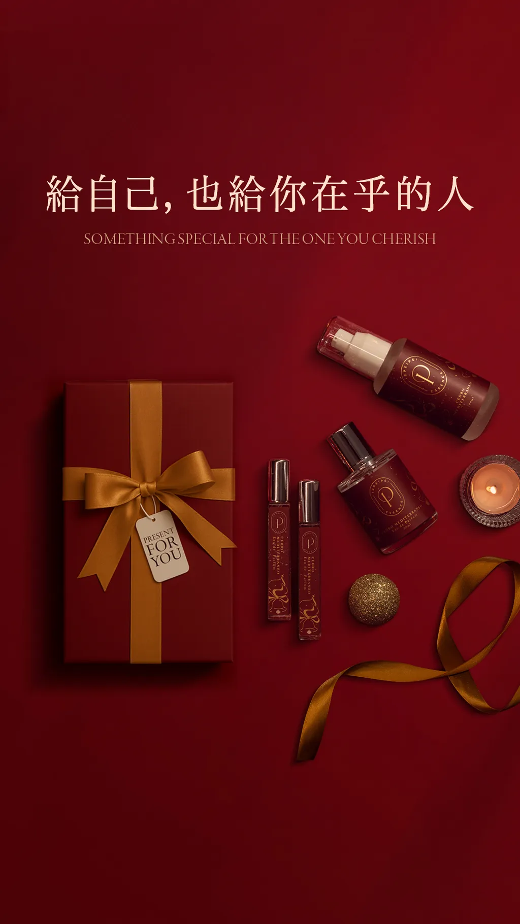 Pei-髮油&香水_送禮_#7【已確認】