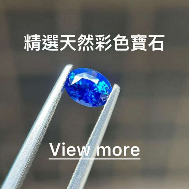 洛霏克珠寶Luo Fei Ke |  - 精選天然彩色寶石