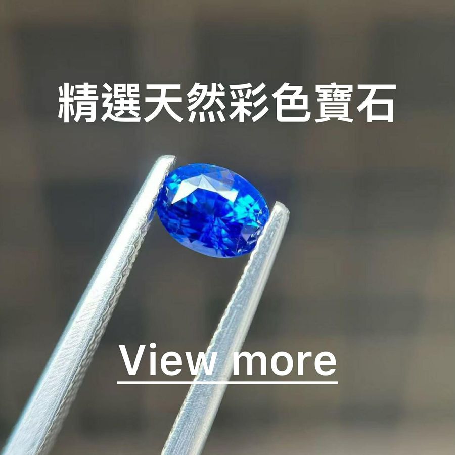 洛霏克珠寶Luo Fei Ke |  - 精選天然彩色寶石
