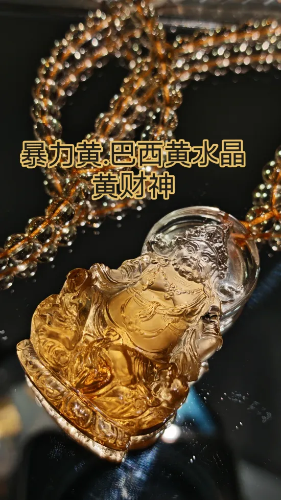 「精雕黄财神•高频巴西黄水晶吊坠」 | Mu_mu_crystal