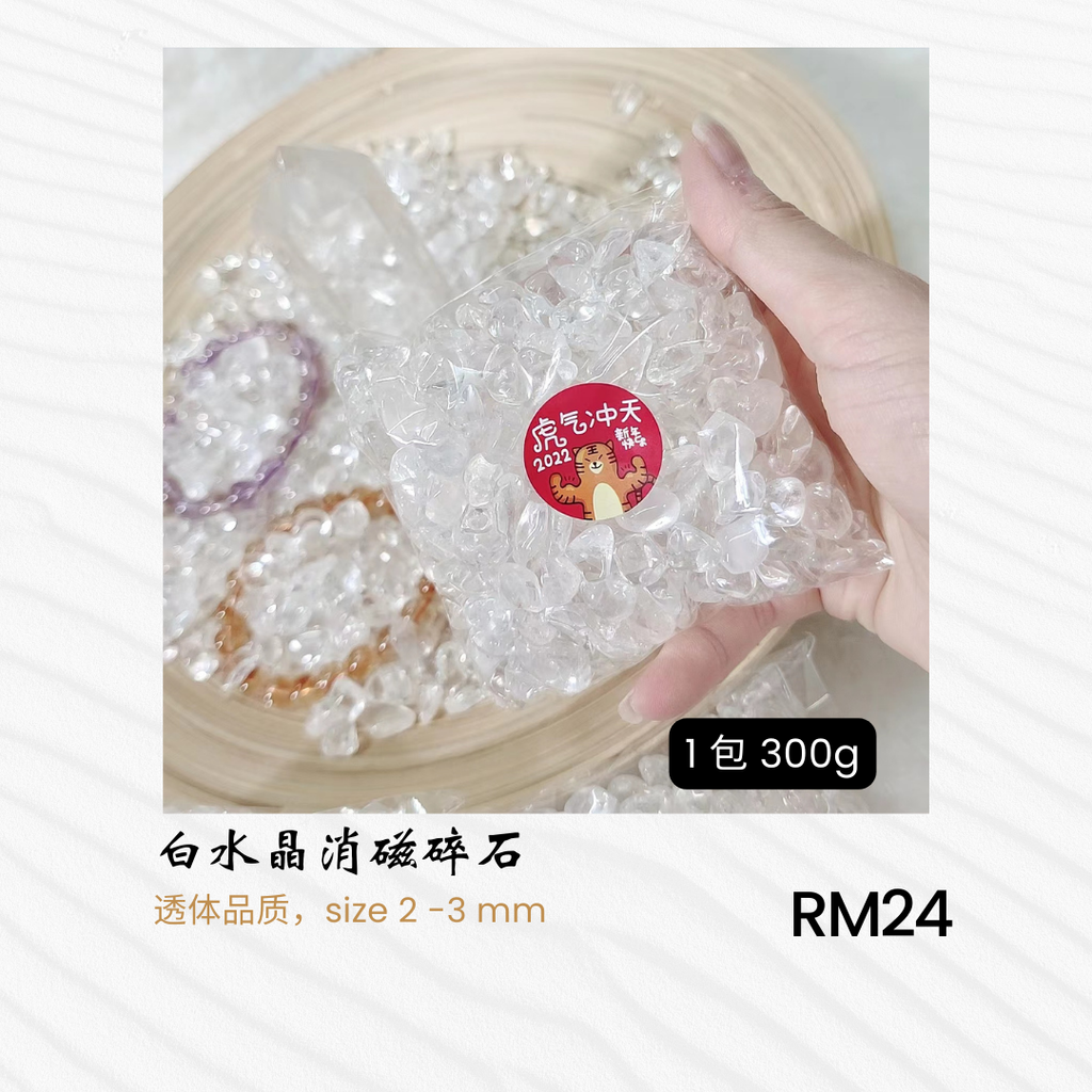 白水晶消磁石300g