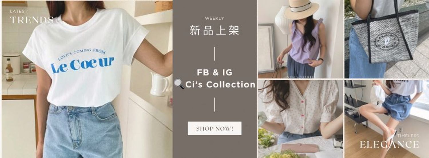 Ci’s Collection 韓系服飾 | 