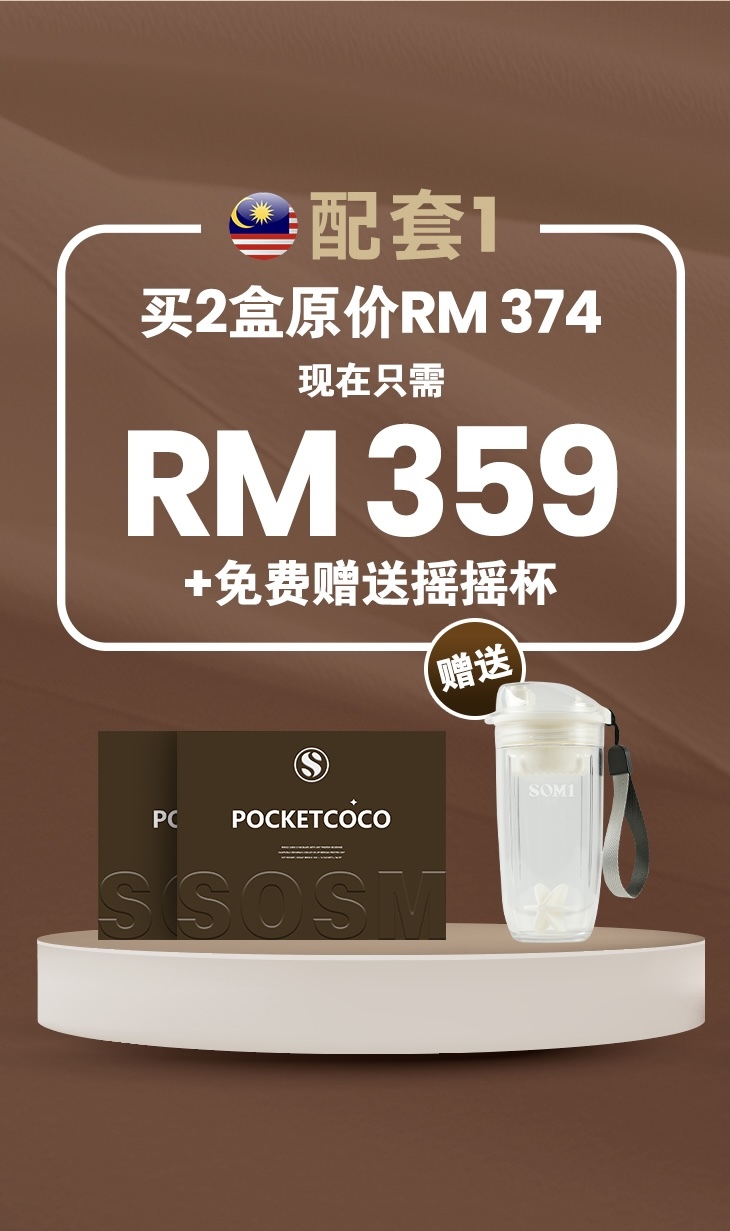 Malaysia Pocketcoco Bundle 2